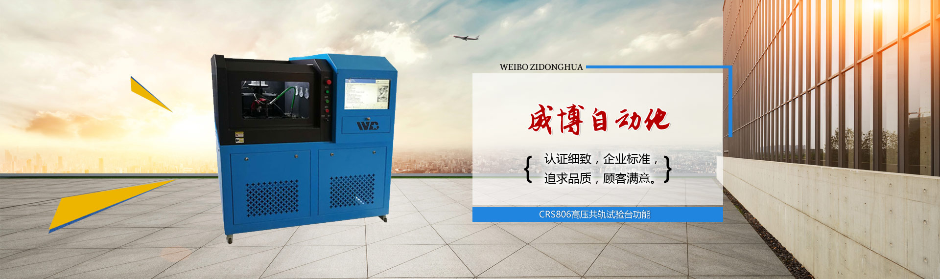 泰安威博自動(dòng)化科技有限公司