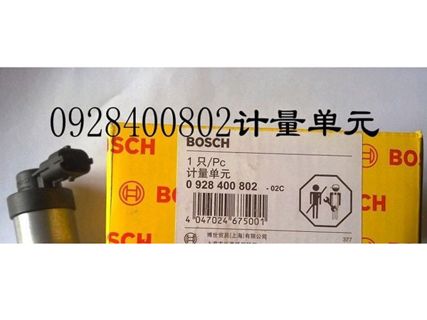 計量單元