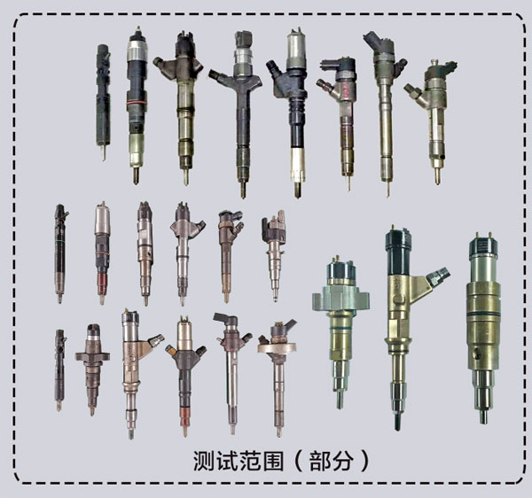 HCR7285噴油器試驗臺